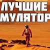 ТОП 10 ЛУЧШИХ СИМУЛЯТОРОВ НА АНДРОИД