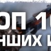ТОП 10 ИГР КОТОРЫХ НЕТ В PLAY MARKET