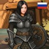Moonshades: РПГ-Подземелье