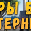 ТОП ЛУЧШИХ ИГР БЕЗ ИНТЕРНЕТА НА АНДРОИД И IOS БЕСПЛАТНО