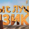 ТОП 10 С ЛУЧШЕЙ ФИЗИКОЙ НА АНДРОИД БЕСПЛАТНО
