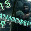 ТОП 5 ЛУЧШИХ АТМОСФЕРНЫХ ИГР ДЛЯ АНДРОИД И IOS БЕСПЛАТНО!