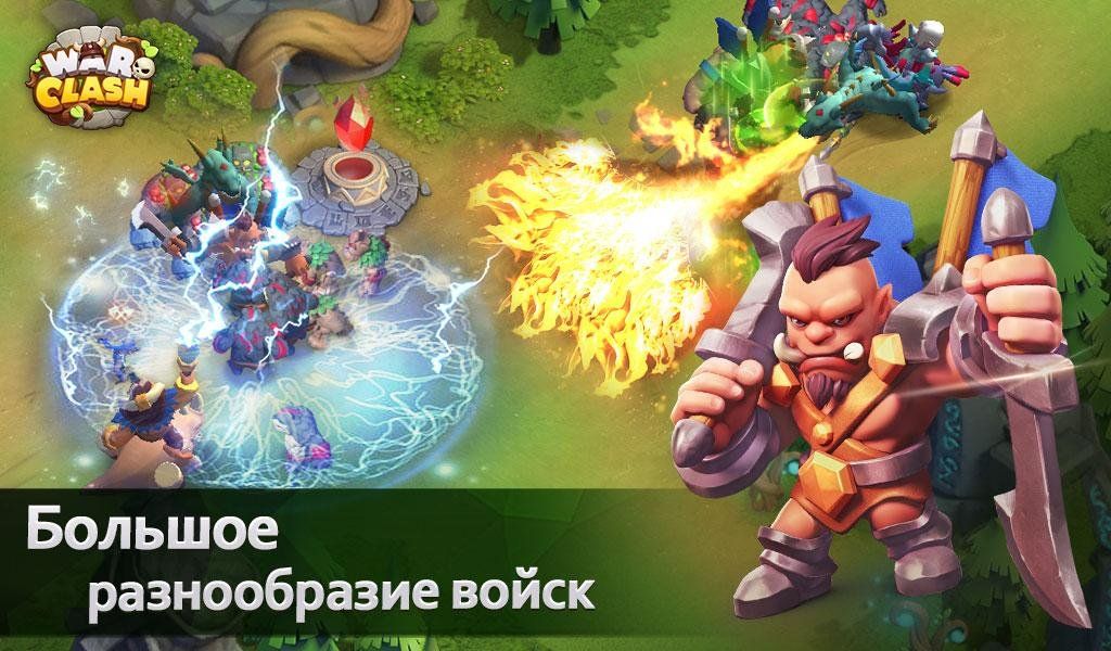 Изображение к игре War Clash