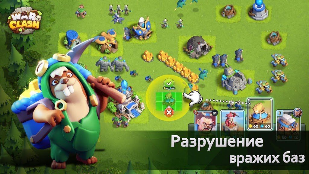 Изображение к игре War Clash