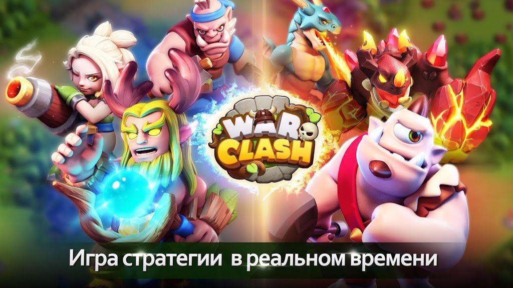 Изображение к игре War Clash