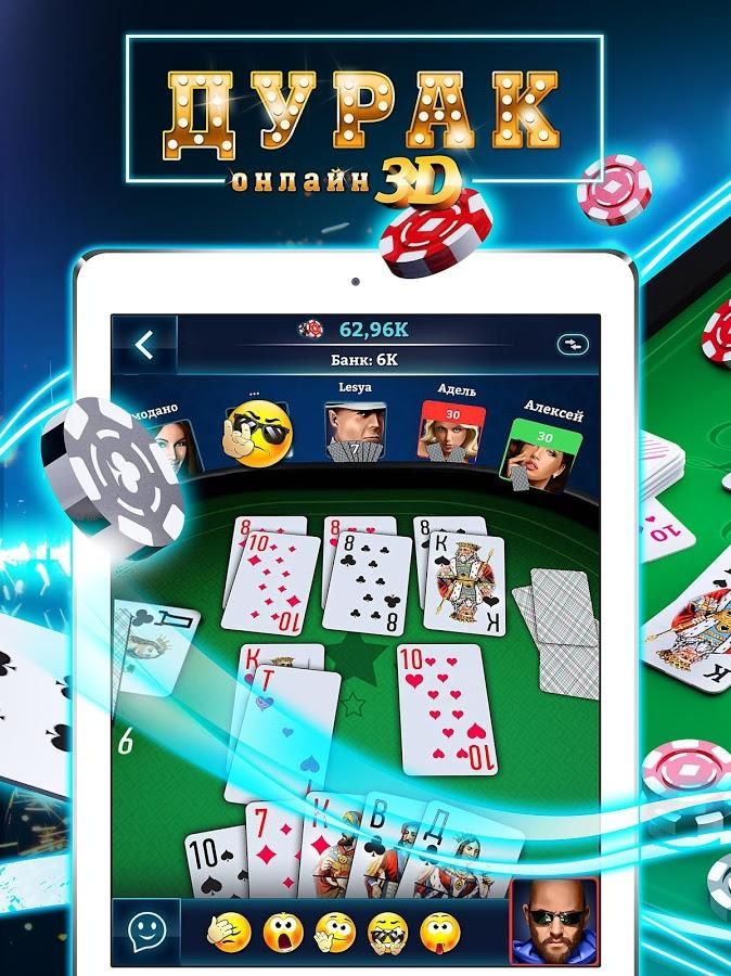 Изображение к игре Durak Online 3D