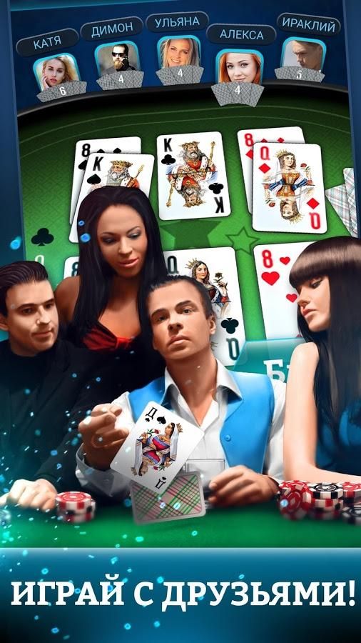 Изображение к игре Durak Online 3D