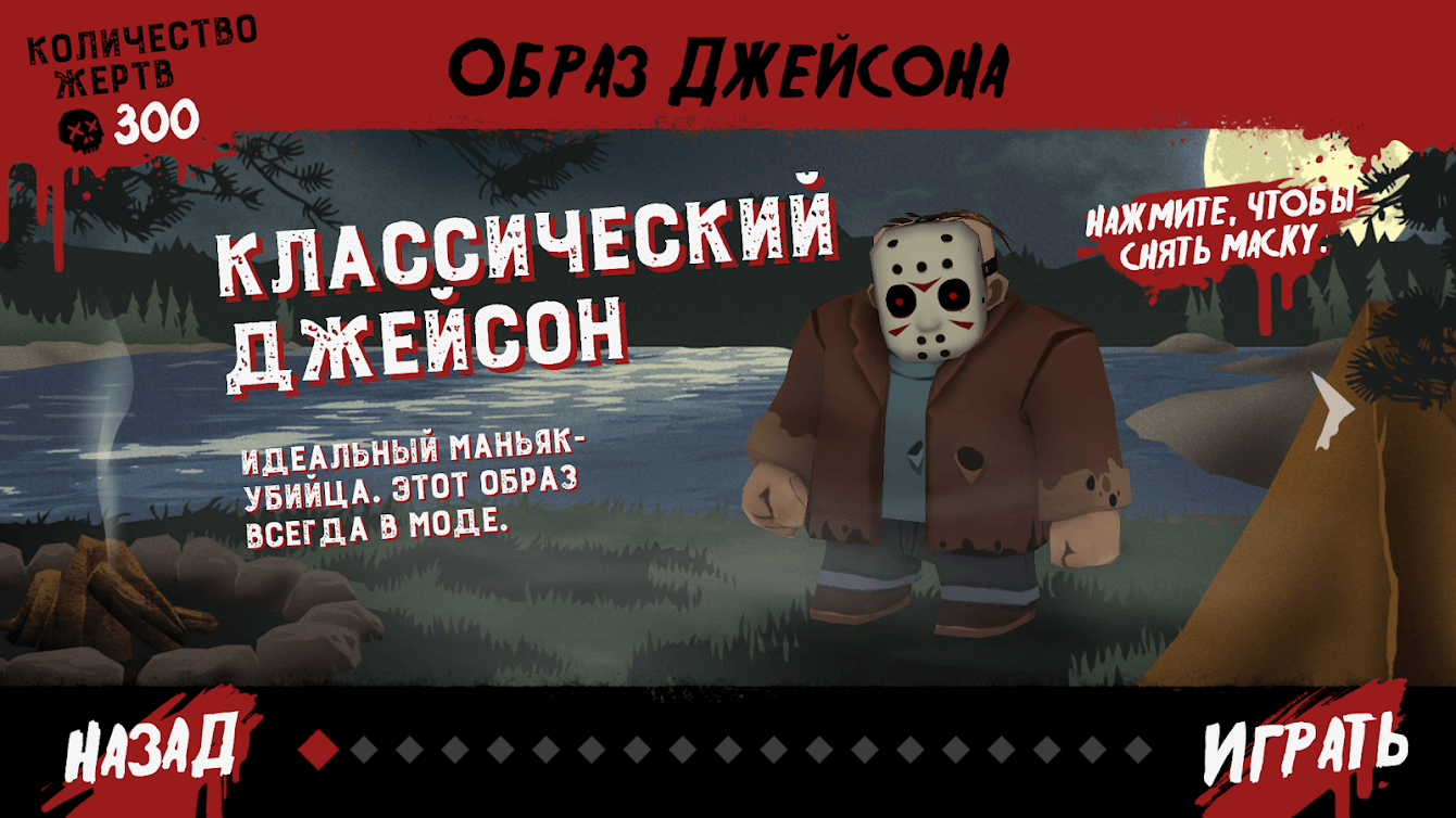 Изображение к игре Friday the 13th: Killer Puzzle