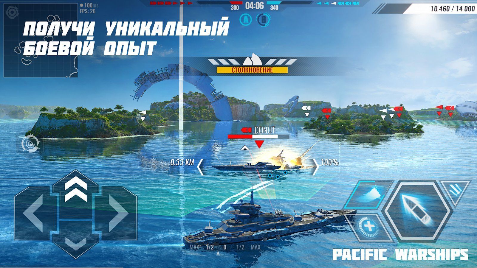 Изображение к игре Pacific Warships: Epic Battle
