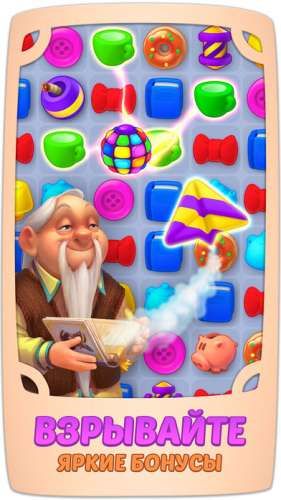 Изображение к игре Homescapes