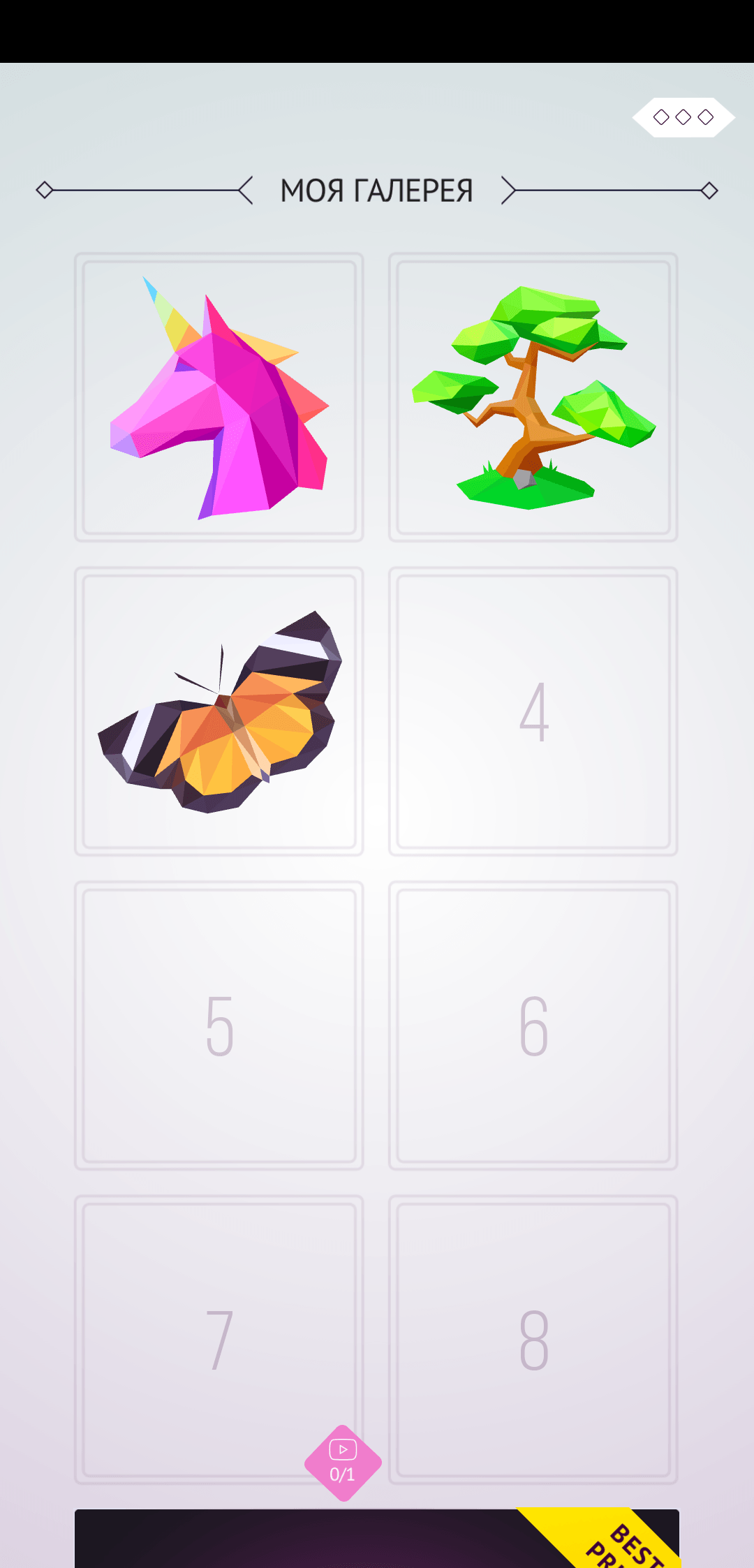 Изображение к игре Polysphere - 3D головоломка