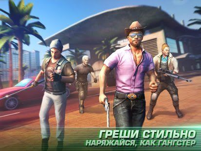Изображение к игре Gangstar Vegas