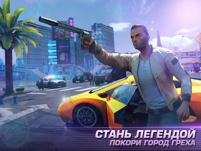 Изображение к игре Gangstar Vegas