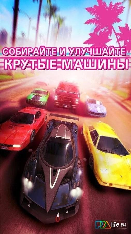 Изображение к игре Asphalt: Погоня