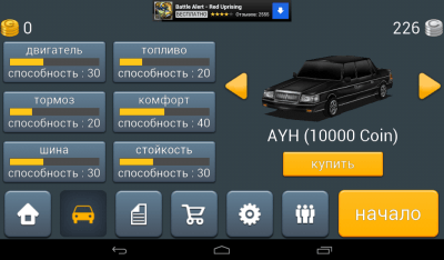 Изображение к игре Dr. Driving