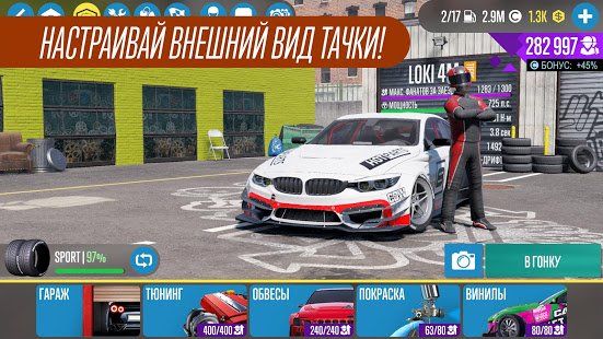 Изображение к игре CarX Drift Racing 2