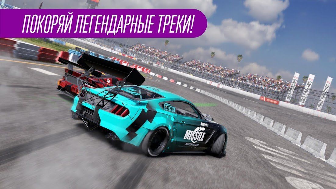 Изображение к игре CarX Drift Racing 2