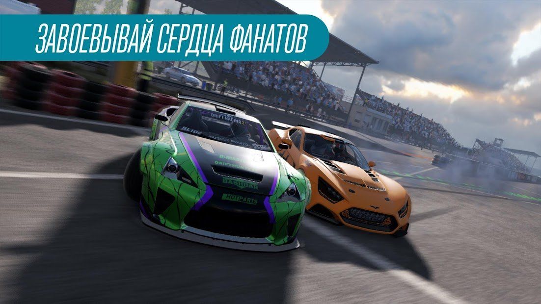 Изображение к игре CarX Drift Racing 2