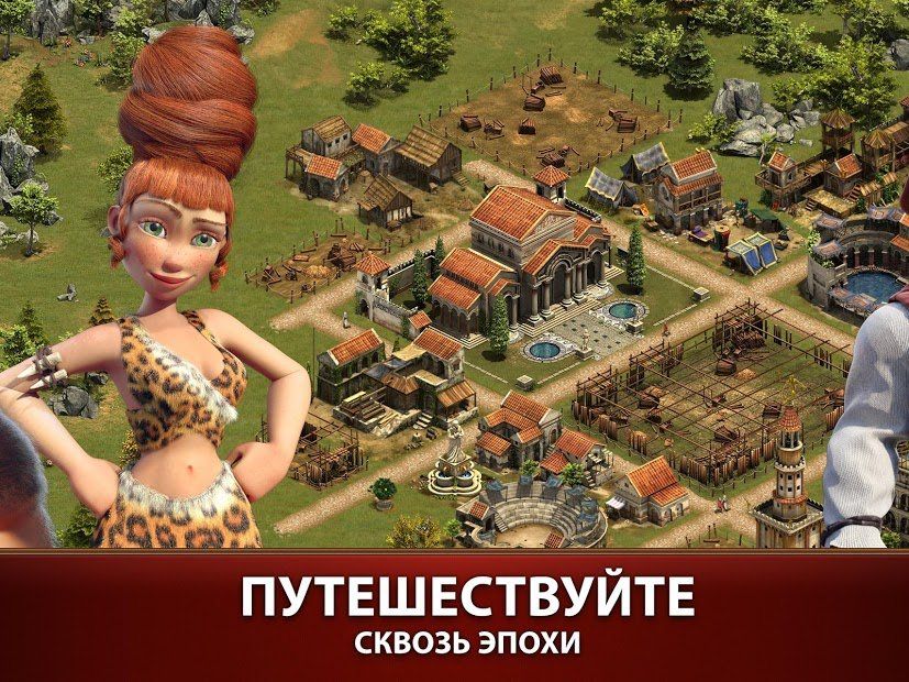 Изображение к игре Forge of Empires