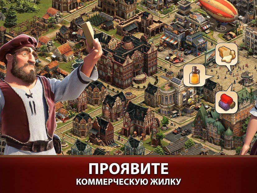 Изображение к игре Forge of Empires