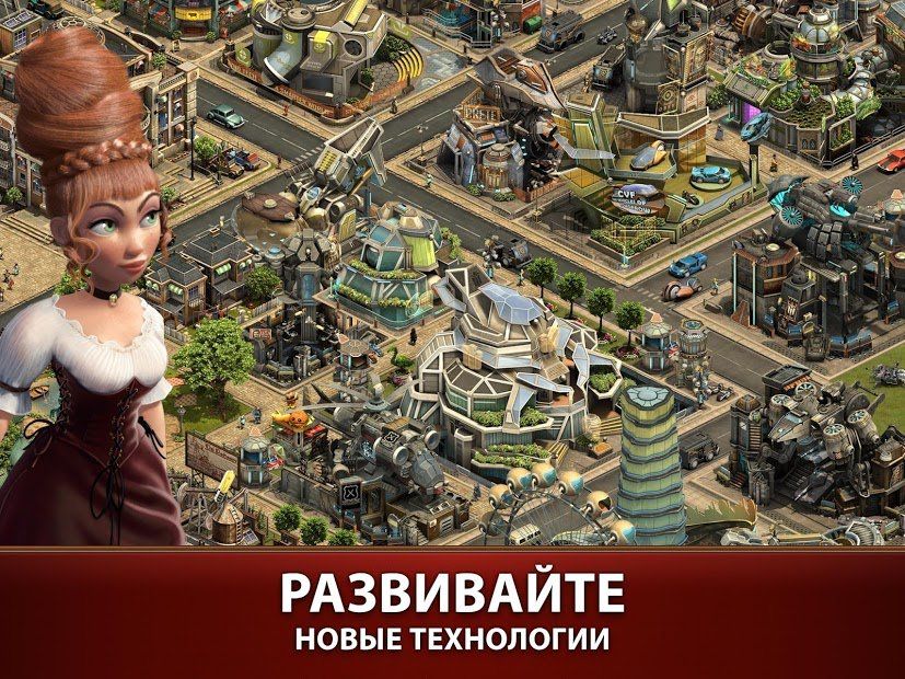 Изображение к игре Forge of Empires