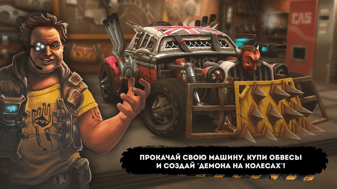 Изображение к игре caRRage