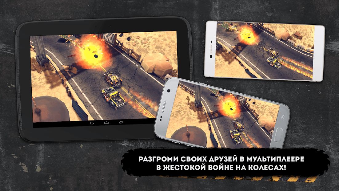 Изображение к игре caRRage