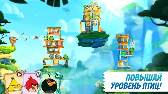 Изображение к игре Angry Birds 2