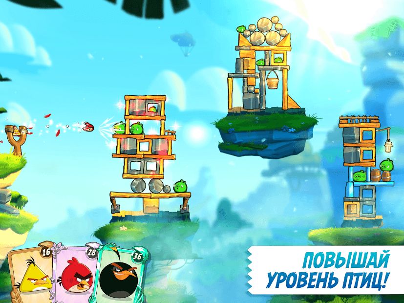Изображение к игре Angry Birds 2