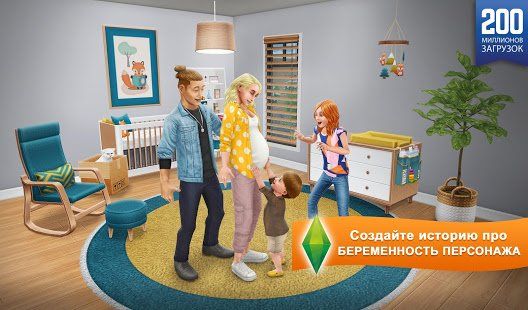 Изображение к игре The Sims™ FreePlay
