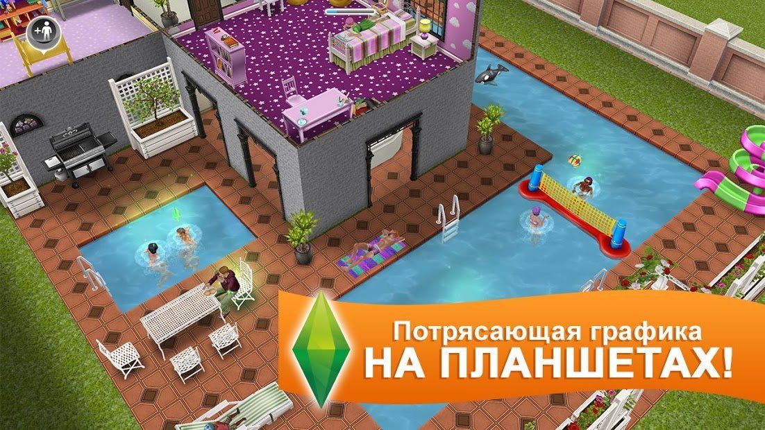 Изображение к игре The Sims™ FreePlay