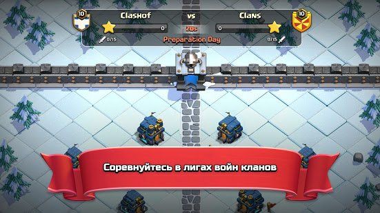Изображение к игре Clash of Clans