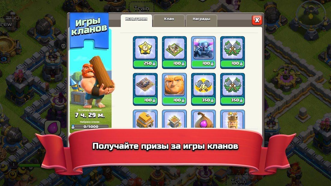 Изображение к игре Clash of Clans