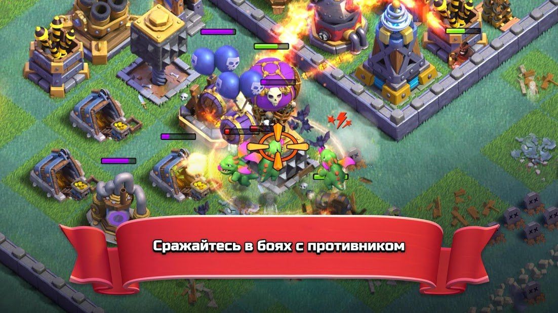 Изображение к игре Clash of Clans
