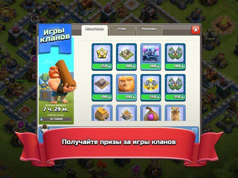 Изображение к игре Clash of Clans