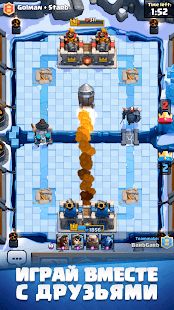 Изображение к игре Clash Royale