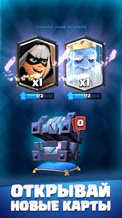 Изображение к игре Clash Royale