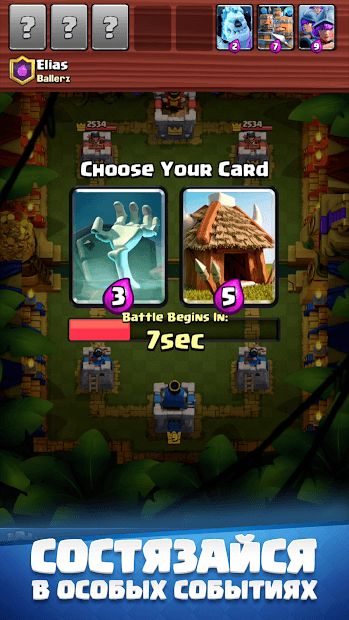 Изображение к игре Clash Royale