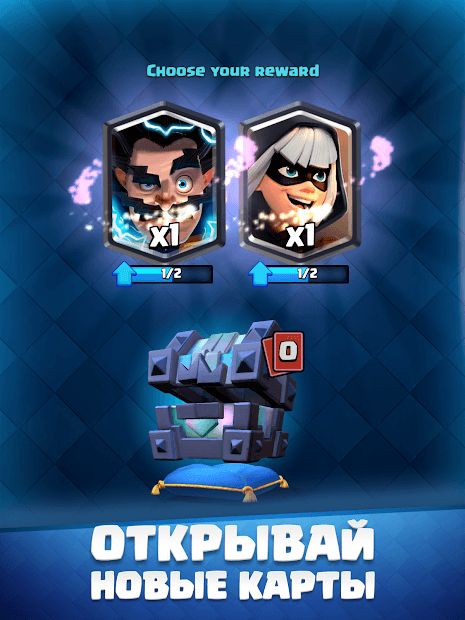 Изображение к игре Clash Royale