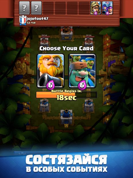 Изображение к игре Clash Royale
