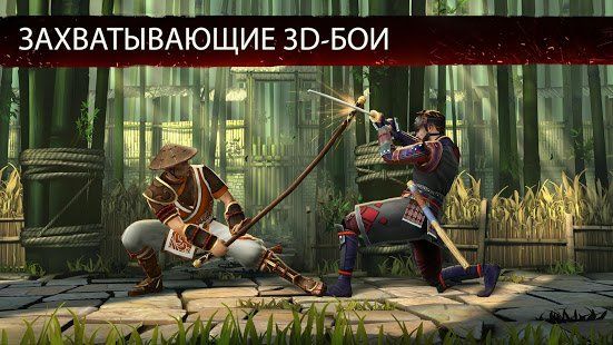 Изображение к игре Shadow Fight 3