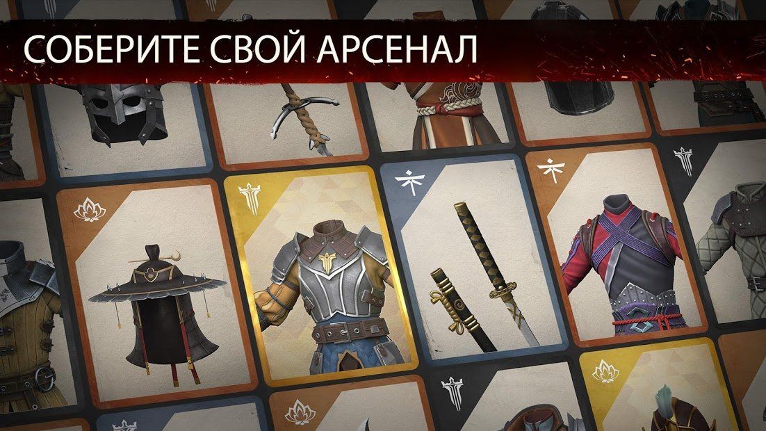 Изображение к игре Shadow Fight 3