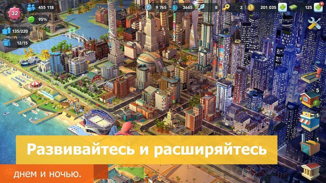 Изображение к игре SimCity BuildIt