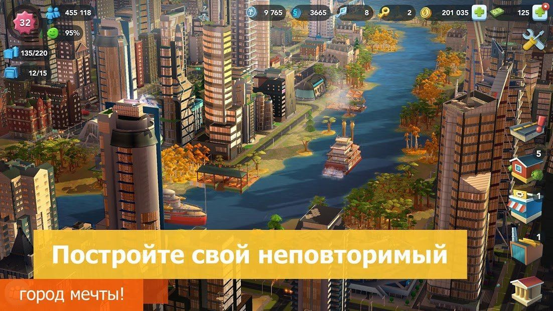 Изображение к игре SimCity BuildIt