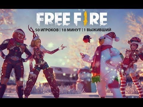 Изображение к игре Garena Free Fire: Снежный Край