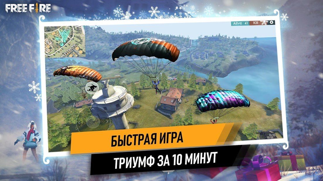 Изображение к игре Garena Free Fire: Снежный Край