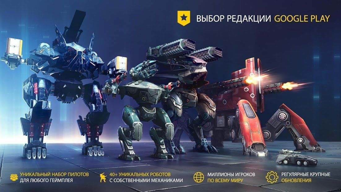 Изображение к игре War Robots. Тактические PvP сражения 6v6