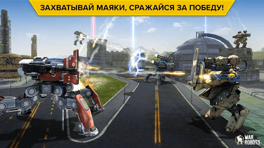 Изображение к игре War Robots. Тактические PvP сражения 6v6