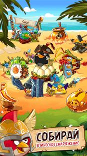 Изображение к игре Angry Birds Epic RPG