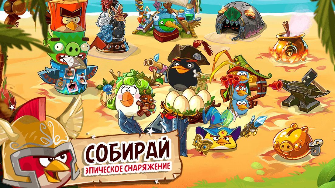 Изображение к игре Angry Birds Epic RPG